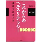  в дальнейшем. ад потертость tera si- здоровье . решение .. сила / Nakayama мир .( автор )