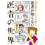 коррозия женщина ..-..... пациент ... нет . человек. мир comic essay /.-..( манга ), Nakayama . следующий .