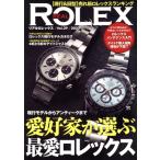 REAL ROLEX(Vol.29) CARTOP MOOK/ транспорт время s фирма ( сборник человек )