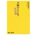  Хара .. руководство пользователя решение версия .. фирма +α новая книга / Kurokawa . гарантия .( автор )