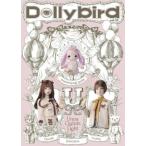 Dollybird(vol.35)/ хобби Japan ( сборник человек )