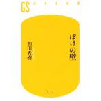 ... стена Gentosha новая книга / мир рисовое поле превосходящий .( автор )