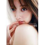 谷まりあ写真集 You and Me sweet特別編集/菊地泰久(写真家),谷まりあ(タレント)　