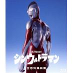 シン・ウルトラマン（Ｂｌｕ−ｒａｙ　Ｄｉｓｃ）／斎藤工,長澤まさみ,有岡大貴,早見あかり,田中哲司,西島秀俊,樋口真嗣,庵野秀明