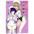 .. болезнь .( все возраст версия )(2) Young Magazine KCSP/....( автор ),.. изучение место ( оригинальное произведение )