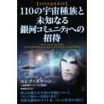 110. космос вид группа . не . становится Milky Way komyuniti к приглашение иллюстрации полное руководство /e Rena * Danner n( автор ), восток лес 