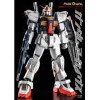  Gundam a- kai vus[ Mobile Suit Gundam /Z Gundam /A.O.Z.] сборник Model Graphix/ модель графика редактирование часть 