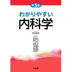 wa. задний .. внутренние болезни no. 5 версия /... Хара ( сборник человек ), Adachi . один ( сборник человек ),....( сборник человек 
