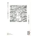 遠きにありて、ウルは遅れるだろう エクス・リブリス/ペ・スア(著者),斎藤真理子(訳者)