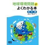  земля окружающая среда проблема . хорошо понимать книга@ модифицировано . версия /... flat ( автор ),.. подлинный .( автор )