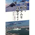  China * три . dam .....!. мир жемчуг Haba. .../. рисовое поле ..( автор )