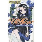 キドナプキディング 青色サヴァンと戯言遣いの娘 講談社ノベルス/西尾維新(著者),竹(イラスト)