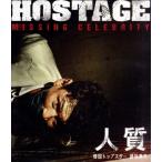 人質 韓国トップスター誘拐事件(Blu-ray Disc)/ファン・ジョンミン,キム・ジェボム,イ・ユミ,リュ・ギョ