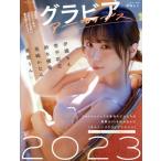 伊織もえ グラビアアーカイブス(2023) 玄光社MOOK フォトテクニックデジタル別冊/伊織もえ(タレント),雪