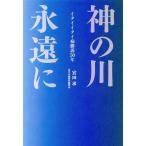  бог. река ...i Thai i Thai болезнь ..50 год /. рисовое поле .( автор )