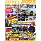 HIACE PERFECT PARTS CATALOG(2023) GEIBUN MOOKS カスタムCAR“PERFECT”Series/芸文社(編者)