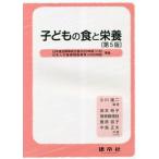  ребенок. еда . питание no. 5 версия / Sakamoto ..( автор ), Ogawa самец 2 ( сборник работа )