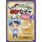  обычный ..geto!Let*spoke..!!(2) corotan library Pocket Monster / камень .. futoshi ( автор 