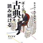 ... классика . считывание продолжать . шар. 5 шт. .. талант делать / выход . Akira ( автор )