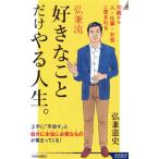 ... нравится ... только .. жизнь. 70 лет из человек * работа * деньги ..... юность новая книга INTELLIGENCE/... история 