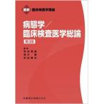  болезнь ../. пол инспекция медицина общий теория no. 3 версия новейший . пол инспекция . курс / Nara доверие самец ( сборник человек ), высота дерево .(