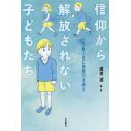  вера из .... нет ребенок ..# религия 2.. доверие .. свободный ./ ширина дорога .( сборник работа )