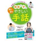  фотография тоже надежно понимать держать .. анимация ....... рука рассказ выражение . движение . хорошо понимать QR анимация 245шт.@/ Toyota прямой .