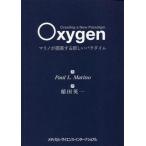 Oxygen Marino . предложение делать новый pala большой m/Paul L.Mari( автор ),. рисовое поле Британия один ( перевод человек )