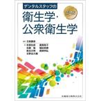  зубной штат служащих. санитария .* здравоохранение no. 2 версия / осень ...( автор ),....( автор ), Sato .(