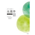  Partner сырой фармакология модифицировано . no. 4 версия больше . электронный версия есть / дерево внутри документ .( сборник человек ), Komatsu и .( сборник человек ),