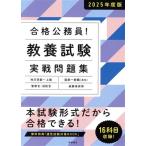  соответствие требованиям гос.служащий! образование экзамен реальный битва рабочая тетрадь (2025 года выпуск ) район начинающий ~ высокий класс государство в общем работа ( высота .) полиция .* пожаротушение .