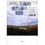  роман принцип . чувство . теория. развитие nova- белка . эта времена, и эта ../ высота . super ( автор )