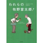  трещина .. ... Taro!/ каждый день газета выпускать ( сборник человек ), Ito Seiko (..)