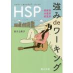 HSP чуть более .de working .. серия * вместе чувство серия * ощущение серия /. река . прекрасный .( автор )