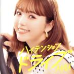 ハイテンション・ドライブ MAX 〜Love Story Presents〜/(V.A.),PUFFY,SPEED,安室奈美恵,浜崎あゆみ,三