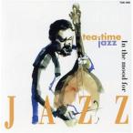In the mood for JAZZ tea-time jazz/ сборник 