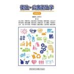  санитария * здравоохранение (2023)/ Yamamoto ..( сборник работа )