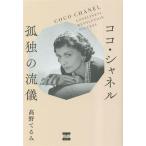  здесь * Chanel ... ../ Kouya ...( автор )