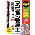  многоквартирный дом управление . один . один . select 1000(2023 года выпуск )/TAC многоквартирный дом управление . курс ( автор )