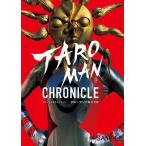 TAROMAN CHRONICLE オフィシャルファンブック/タローマン・クロニクル/藤井亮(著者)　