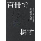  100 шт. ... свободно, становится поэтому. чтение ./ близко глициния . Taro ( автор )