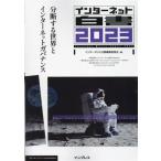  интернет белый документ (2023) минут . делать мир . интернет регулятор ns/ интернет белый документ редактирование комитет ( сборник человек )