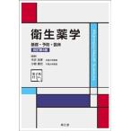  санитария фармакология основа * предотвращение *. пол электронный версия есть / сейчас ...( сборник человек )