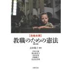  соответствие требованиям вода .. работа поэтому. . закон /. рисовое поле ..( сборник работа )