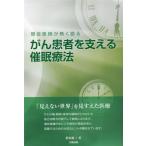 .. пациент . главный .... терапевтические реальная служба ..... язык ./ Hagi . super ( автор )
