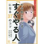  manga (манга) . хорошо понимать .......[ сразу .. человек ] стать 37. kotsu/ большой flat доверие .( автор ), река . десять тысяч .( манга 