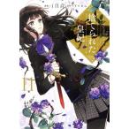  выбрасывать .....(11) поток sC/iNA( автор ),Yuna( оригинальное произведение )