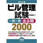  Bill управление экзамен один . один . выходить .2000 карман версия /. корень . Akira ( автор )