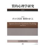  качество . психология изучение ( no. 22 номер )/ Япония качество . психология .[ качество . психология изучение ] редактирование комитет ( сборник человек )