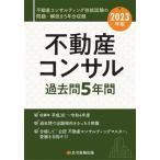  недвижимость темно синий обезьяна прошлое .5 лет (2023 год версия )/ жилье новый . выпускать ( сборник человек )